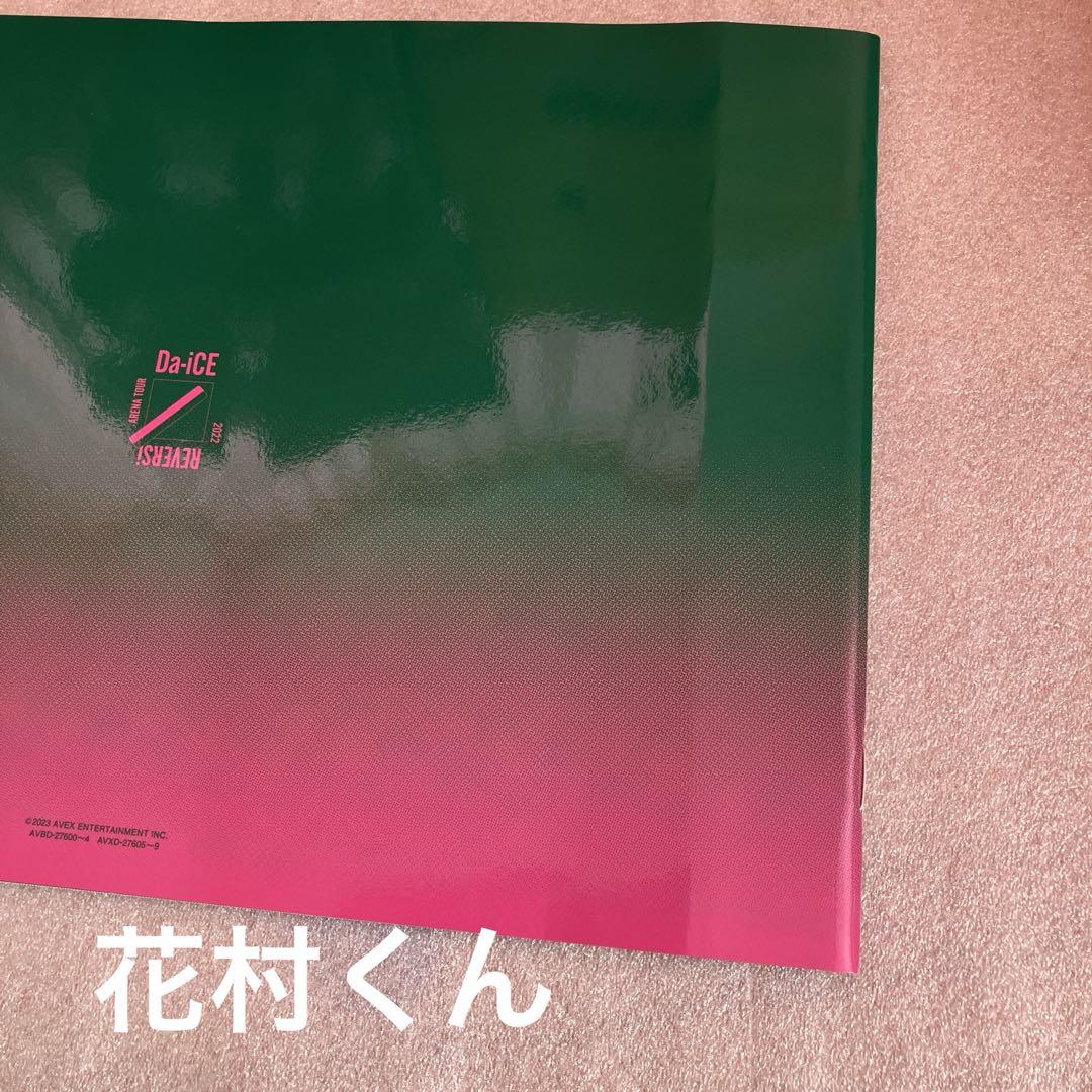 Da-iCE ARENA TOUR 2022 REVERSi DVD 豪華版