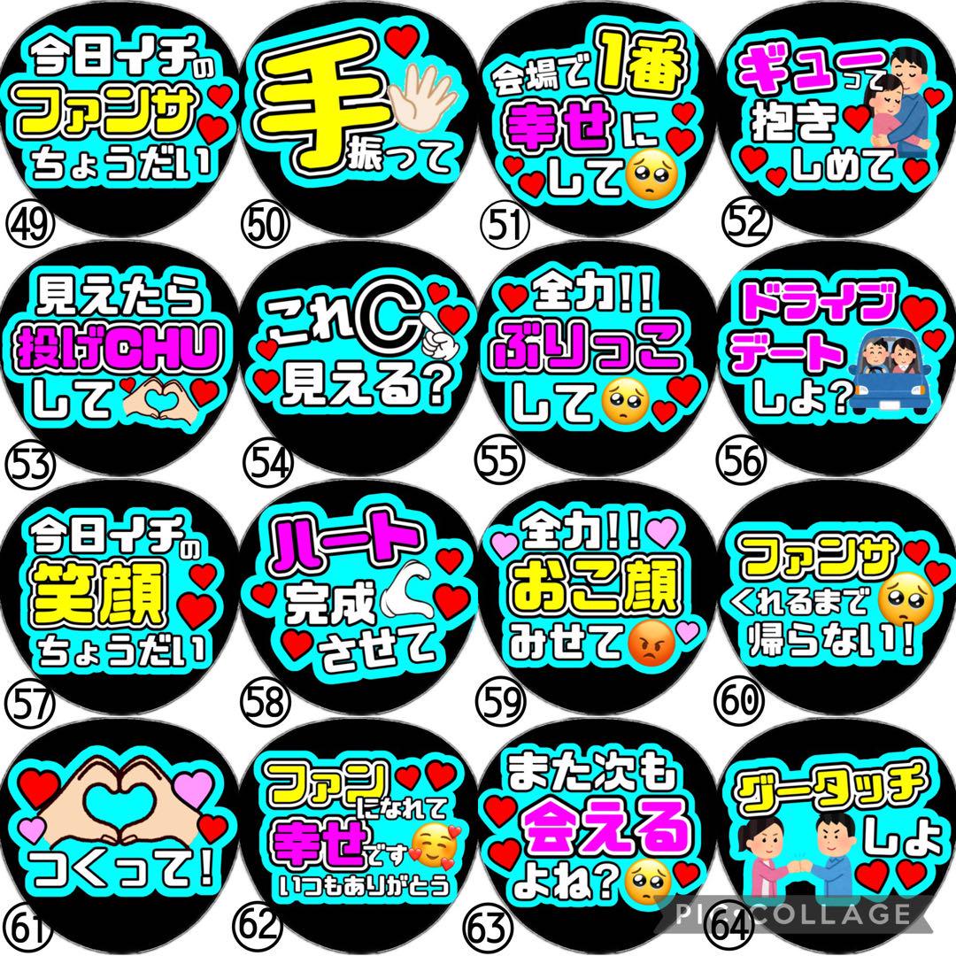 即日発送 ファンサ カンペ うちわ文字 ACEes 佐藤龍我 即日発送 ファンサ カンペ うちわ文字 ACEes 佐藤龍我 - メルカリ