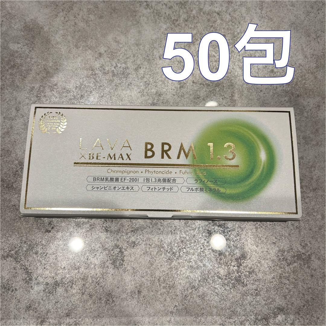 LAVA BRM1.3 ラバベルム 50包 - メルカリ