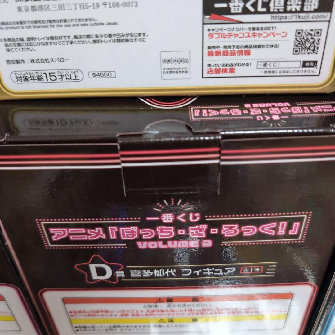 ぼっち・ざ・ろっく！ 一番くじ　フィギュア 全5種セット　E賞ポスター付