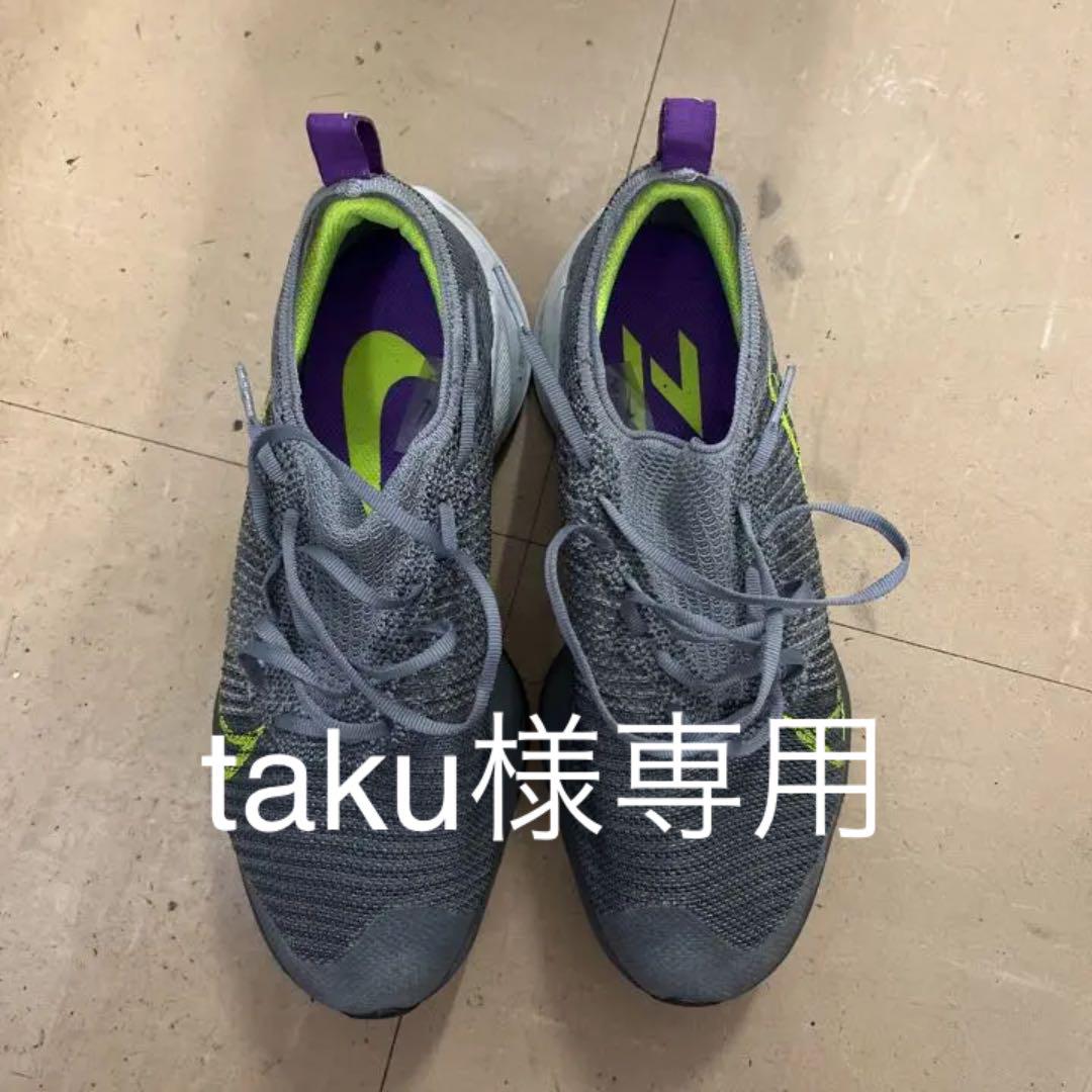 NIKE temponext % 26.5