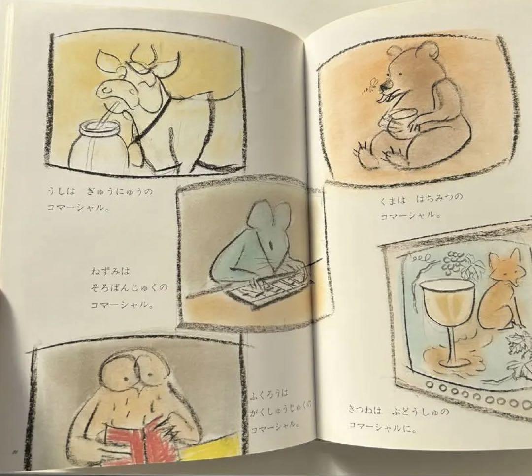 絶版】ねこのぜいむしょ 小沢良吉ねこシリーズ フレーベル館 絵本 本