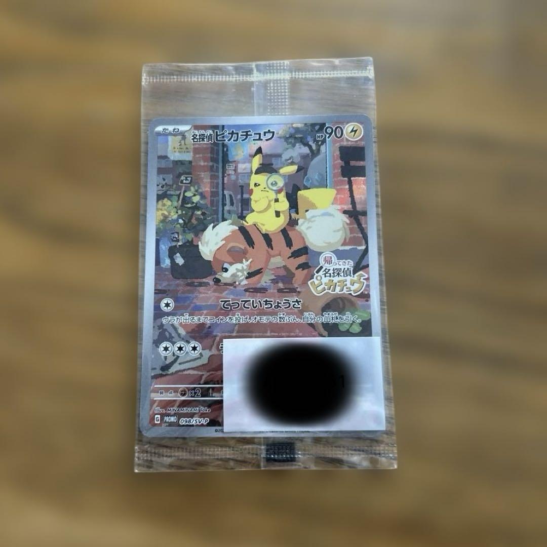 探偵ピカチュウ PROMO SV-Pプロモカード 098/SV-P 【未開封】 名探偵ピカチュウ PROMO SV-Pプロモカード 098/SV-P、未開封