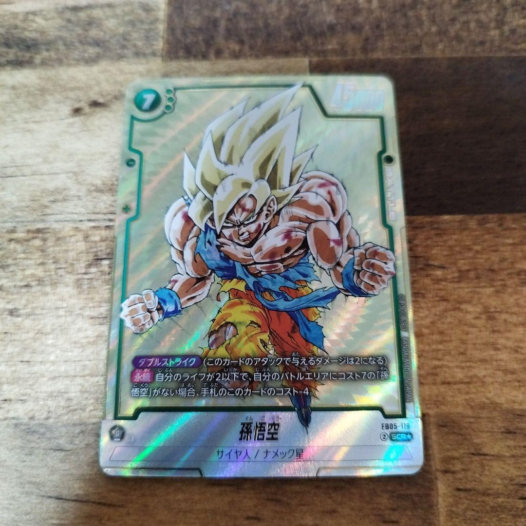 ドラゴンボールFW 孫悟空 FB05-119 SCR(パラレル) - メルカリ
