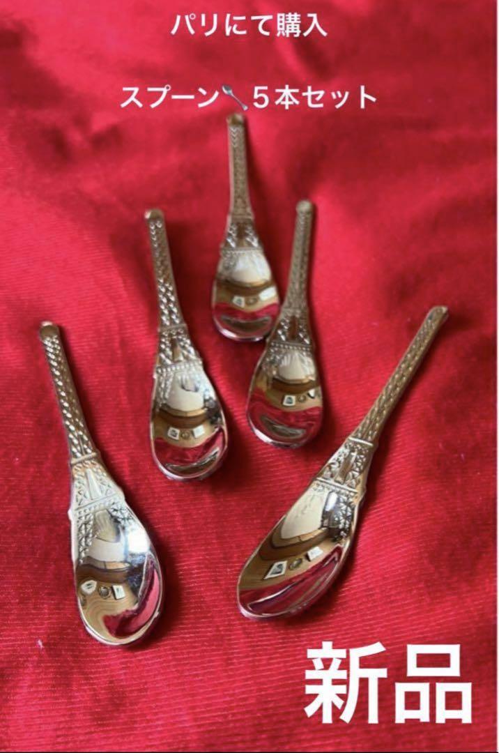 ⭐︎新品⭐︎スプーン　パリにて購入　エッフェル塔の形　ティースプーン・5本セット