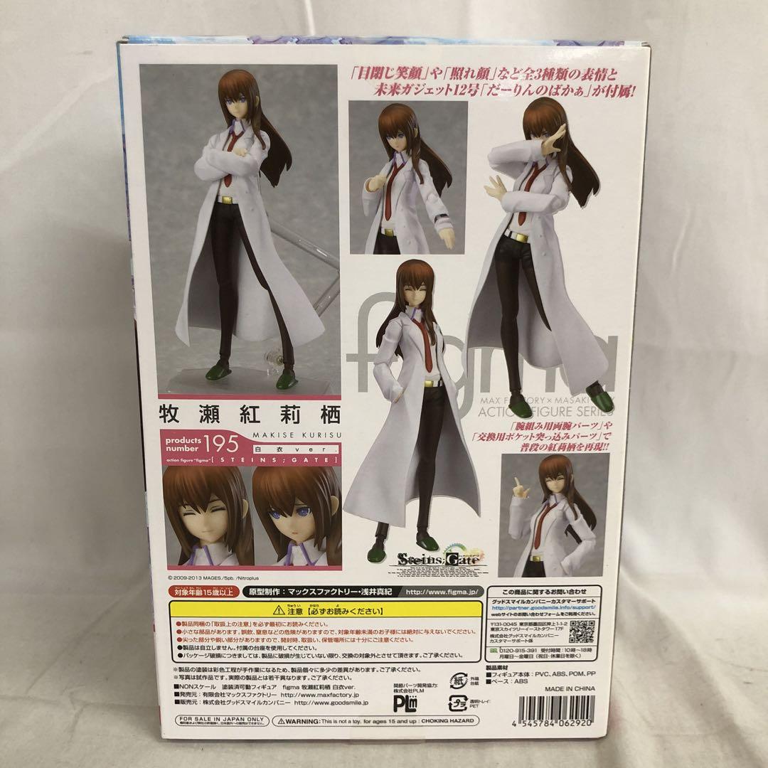 VF6774 未開封 figma 195 牧瀬紅莉栖 白衣ver. VF6774 未開封 figma 195 牧瀬紅莉栖 白衣ver. - メルカリ