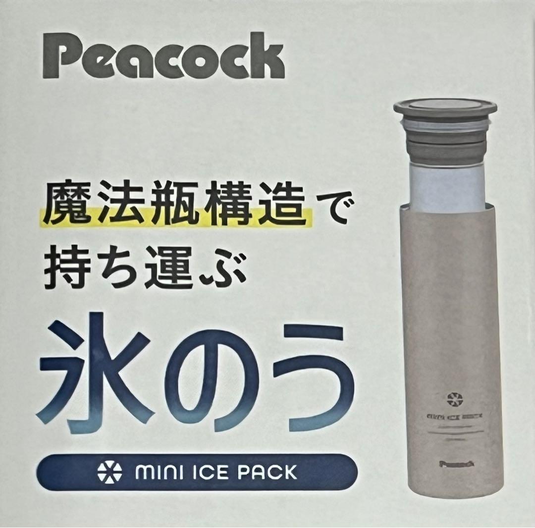 【新品未使用】Peacock ピーコック アイスパック 氷嚢 ２個セット ピーコック魔法瓶工業 ピーコック peacock 氷嚢 氷のう ミニ