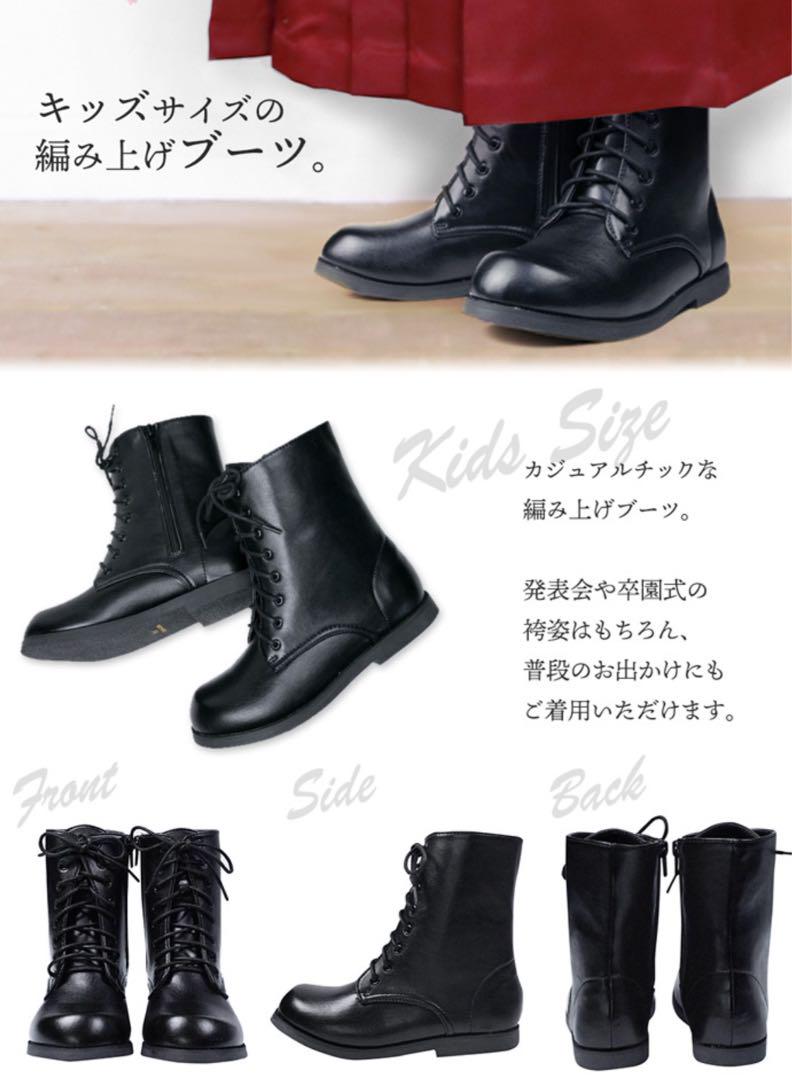 キャサリンコテージ　袴セット120