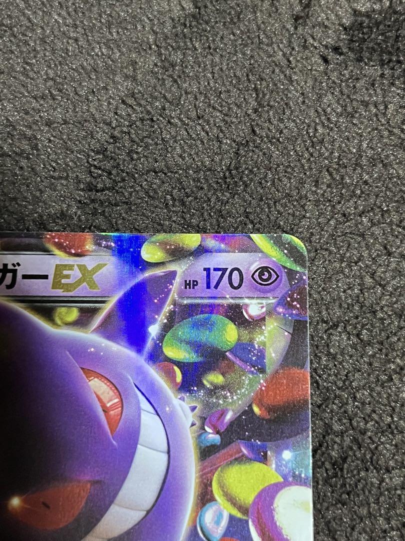 ゲンガーEX RR 2015年 XY ポケモンカード