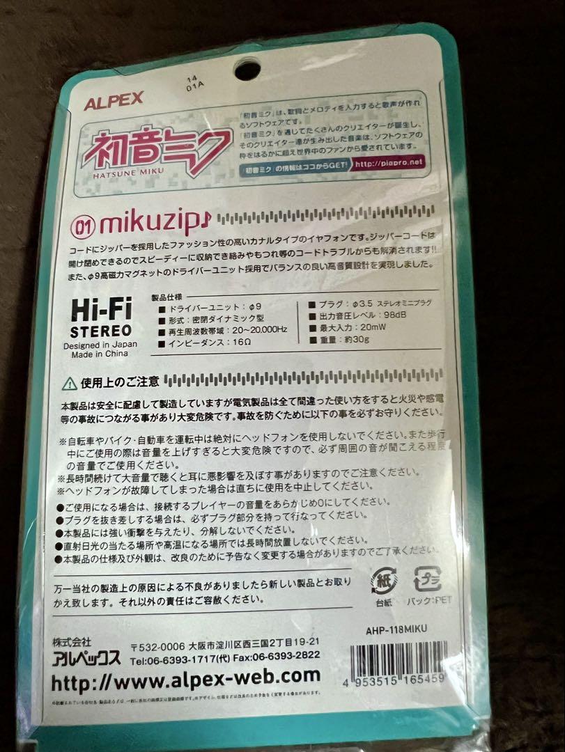 【レア品】初音ミク×ジッパーイヤフォン mikuzip♪ ボカロ ボーカロイド レア品】初音ミク×ジッパーイヤフォン mikuzip♪ ボカロ