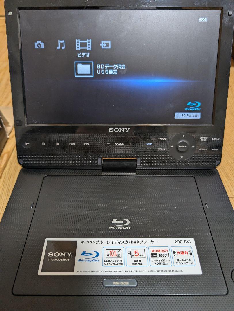SONY ポータブル ブルーレイ/DVDプレーヤー BDP-SX1