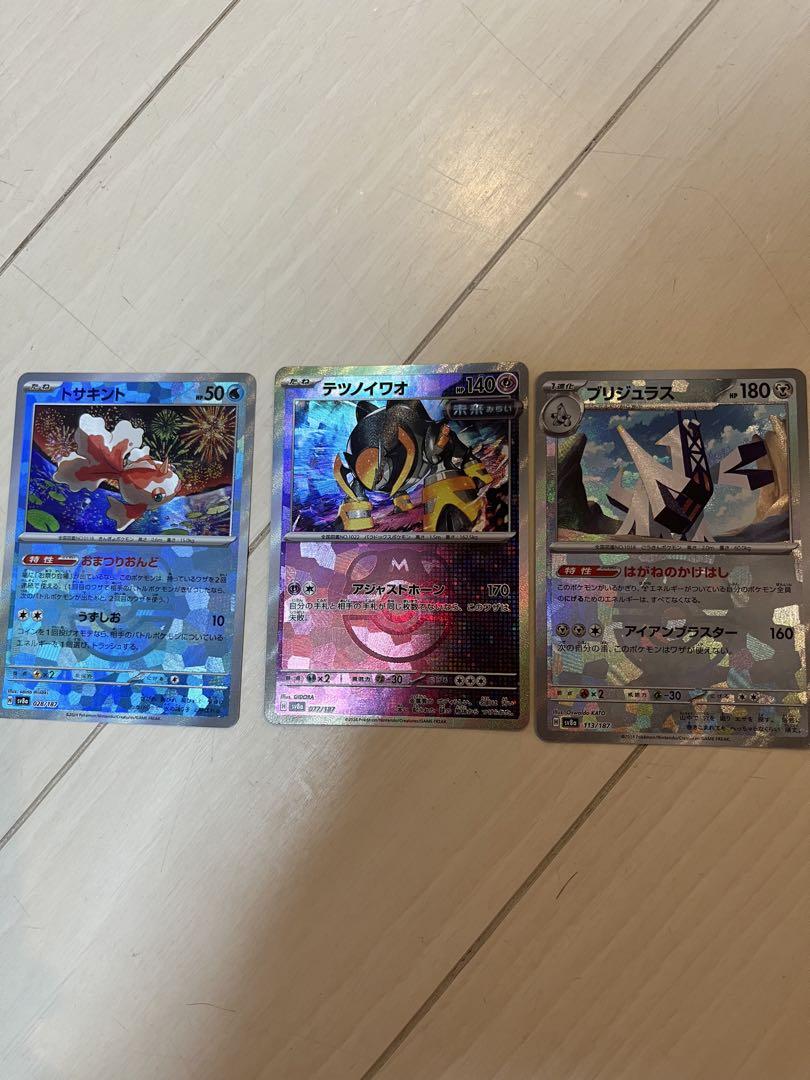 ポケモンカードセット シャワーズEX sar グレイシア マスターボール他
