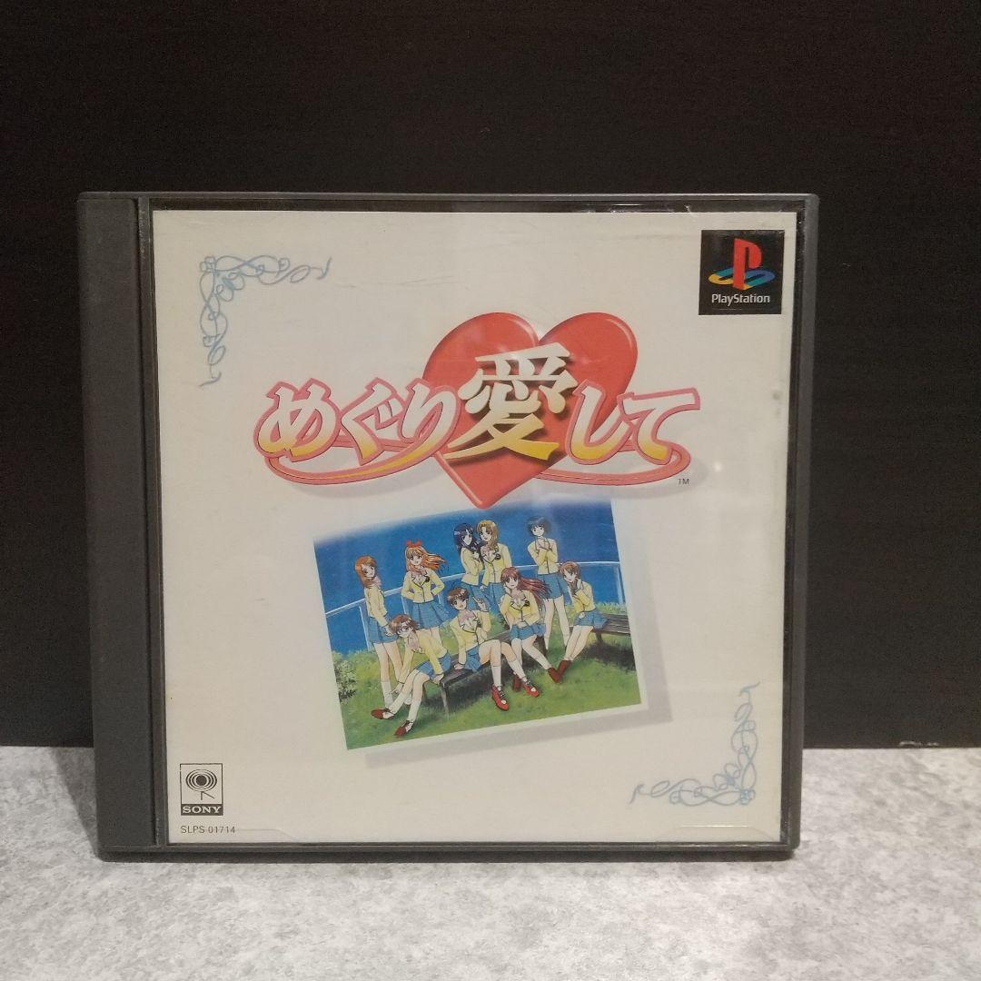 PSソフトセット③