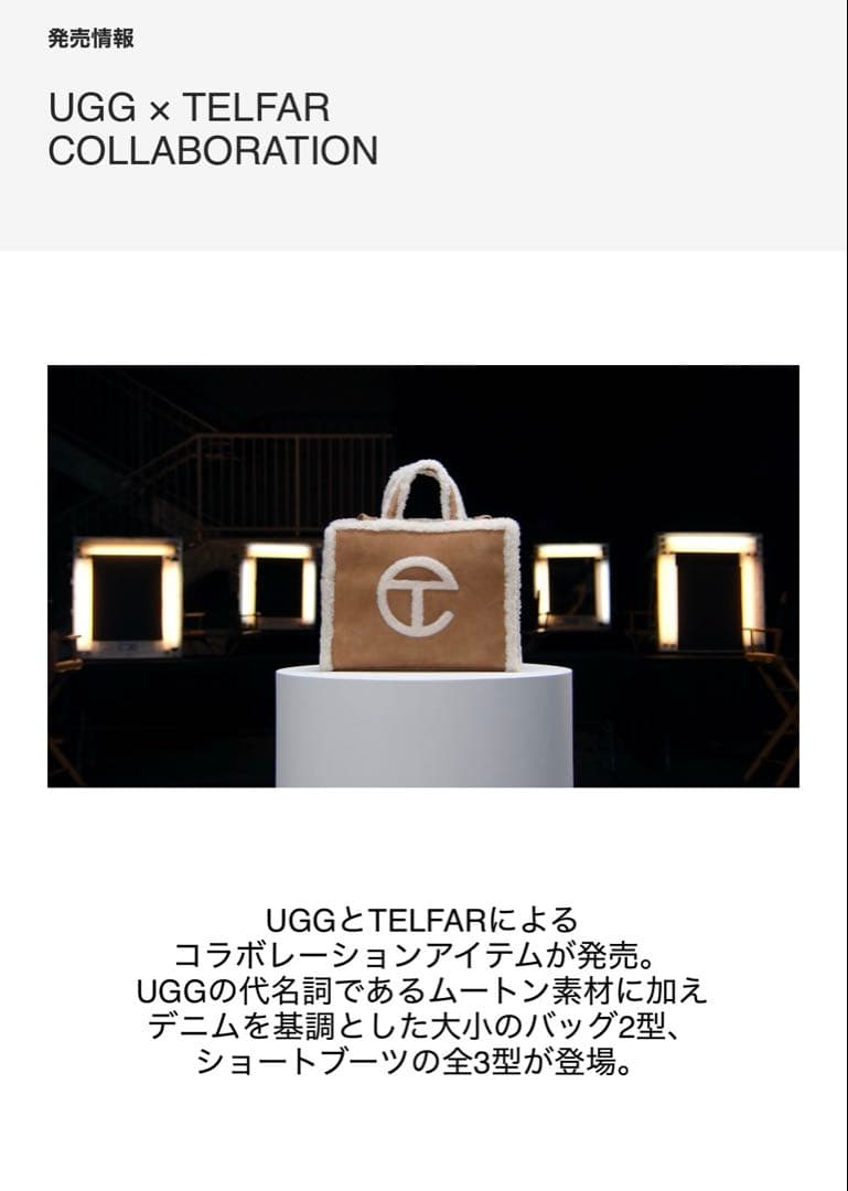 UGG ×TELFAR 限定コラボ品 UGG ×TELFAR 限定コラボ品