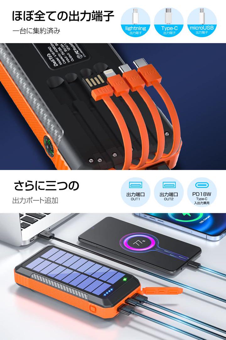 ソーラーモバイルバッテリー 40800mAh  モバイルバッテリー 6台同時充電