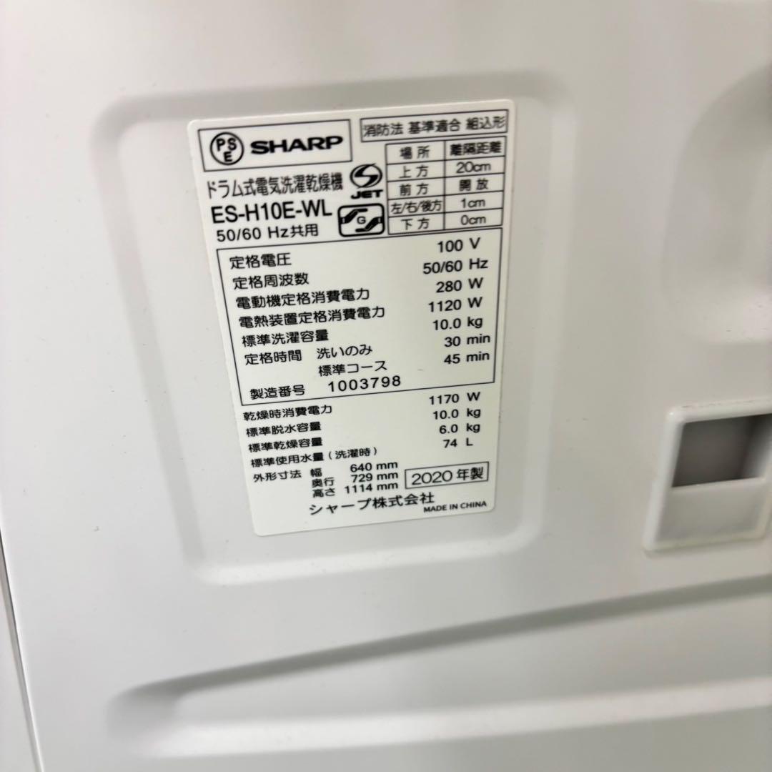 495 ドラム式洗濯機 SHARP 容量10kg 乾燥6kg 美品 左開き - メルカリ
