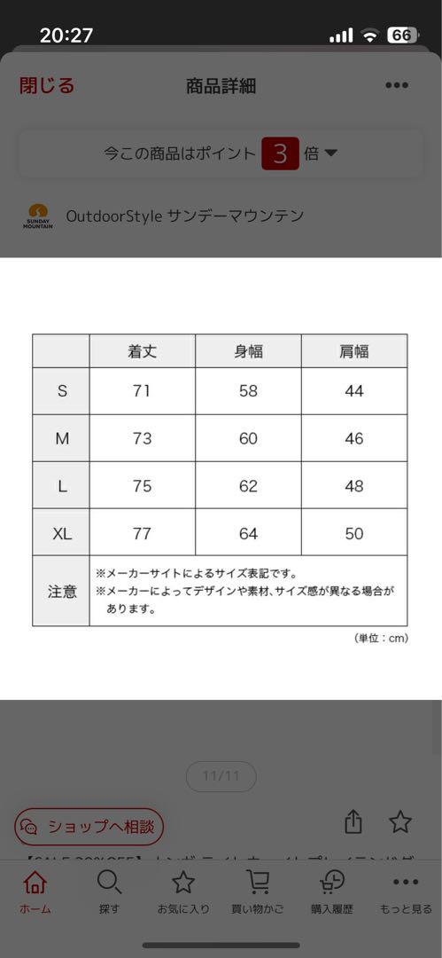 ナンガ　プレイランドダウンベスト　L