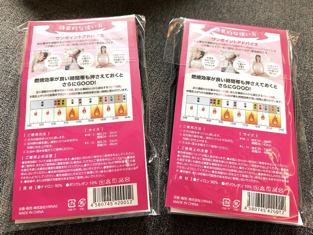 ✨フォロー割有✨新品未使用【Slim Feather】Mサイズ 2個セット ✨フォロー割有✨新品未使用【Slim Feather】Mサイズ 2個セット