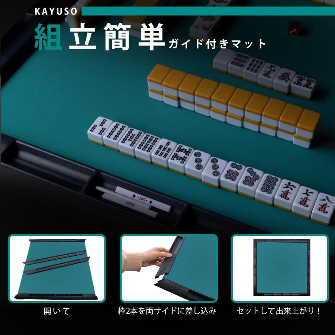 麻雀マット 麻雀牌セット 収納ケース付き 持ち運び便利 サイコロ 静音 初心者