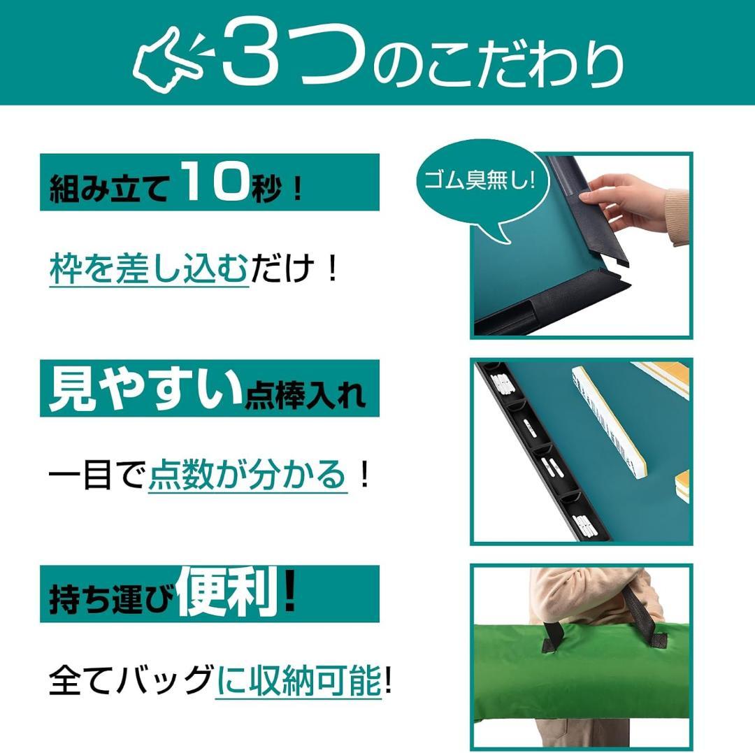 麻雀マット 麻雀牌セット 収納ケース付き 持ち運び便利 サイコロ 静音 初心者