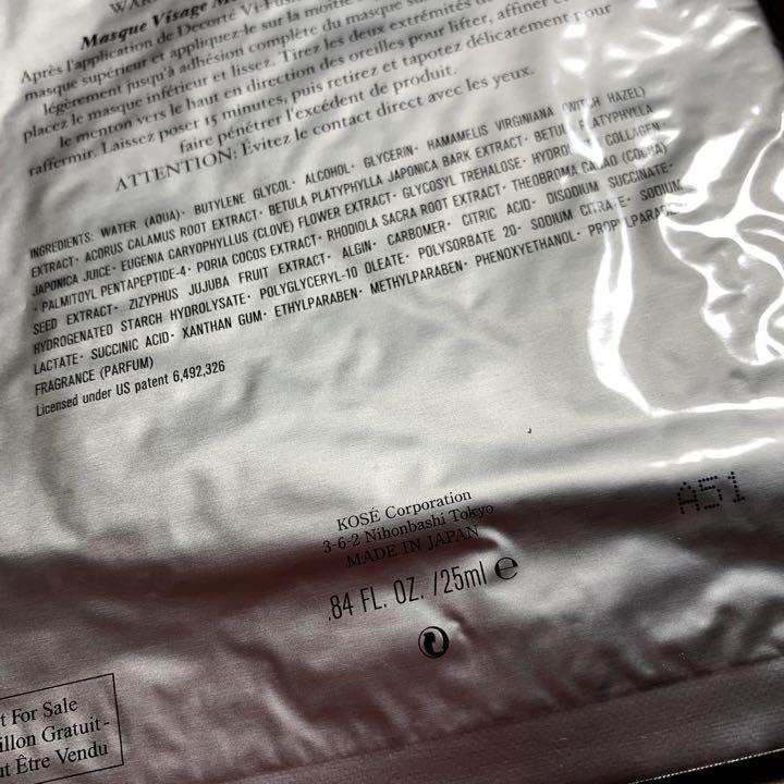 コスメデコルテ　SLIM & FIRM CONCENTRATE  マスク　パック