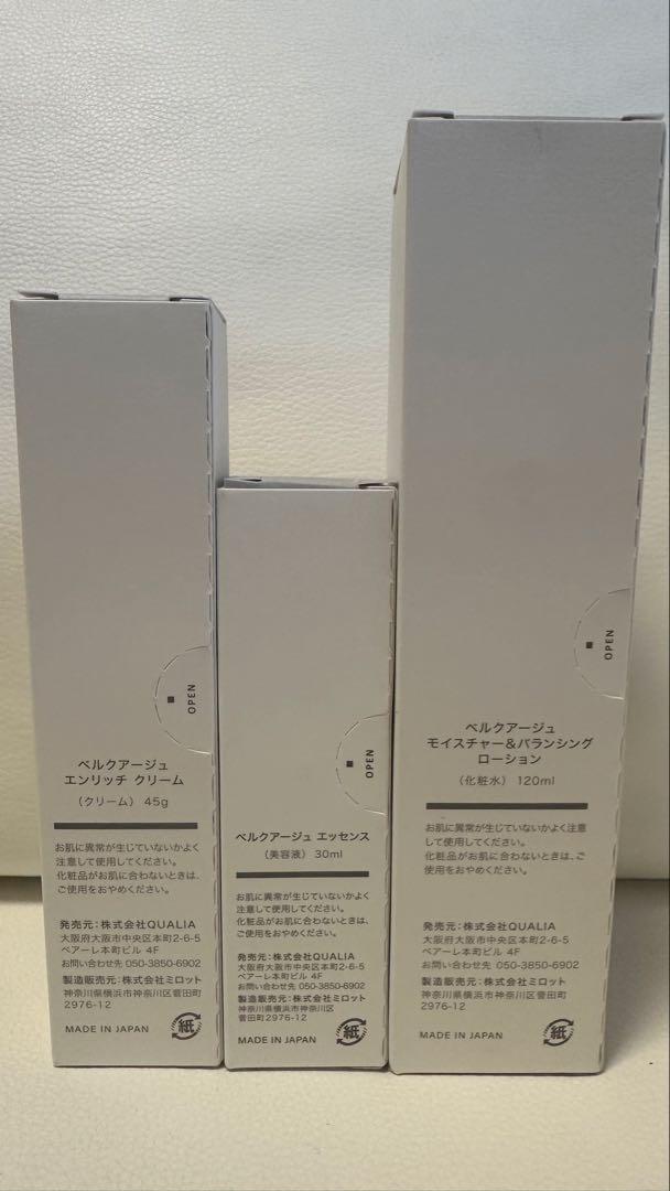 クオリア　3点まとめセット　化粧水・美容液・クリーム クオリア 3点まとめセット 化粧水・美容液・クリーム