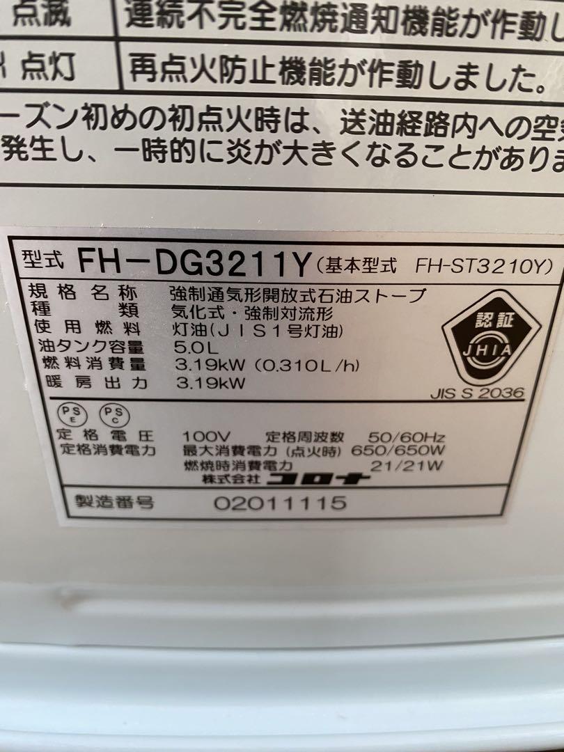 CORONA 石油ファンヒーター【完動品】⑦