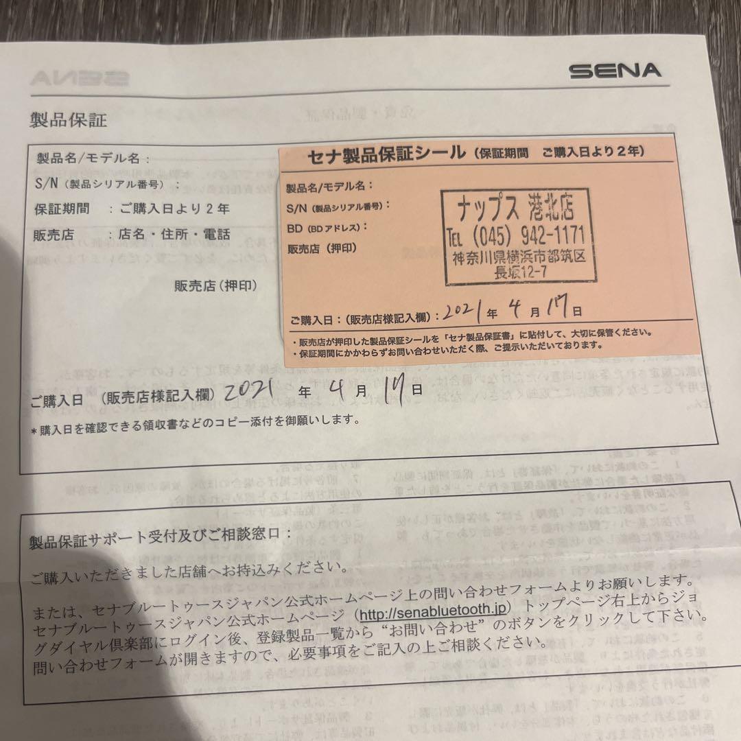 Sena SF4 Bluetoothインターホンシステム