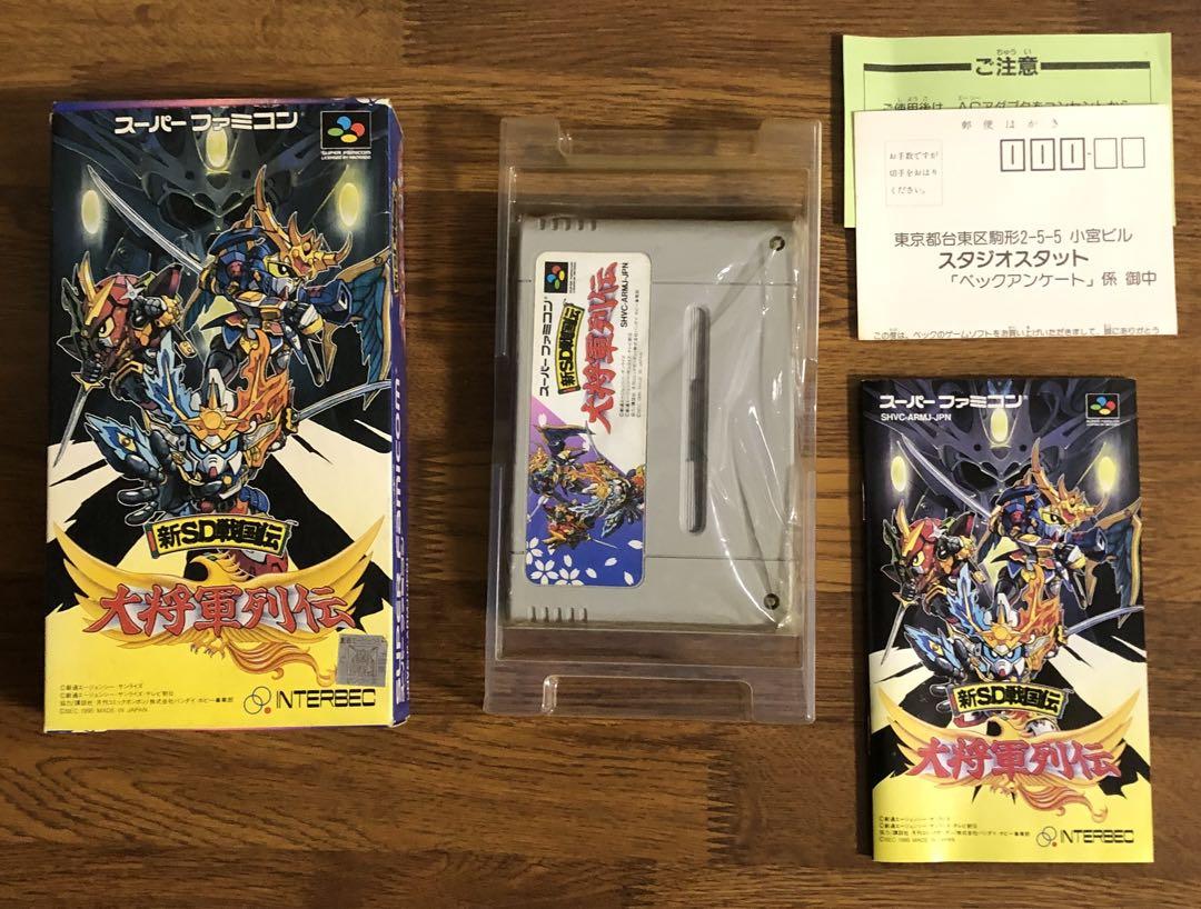 【箱説ハガキ付き】新SD戦国伝　大将軍列伝　スーパーファミコン　SFC