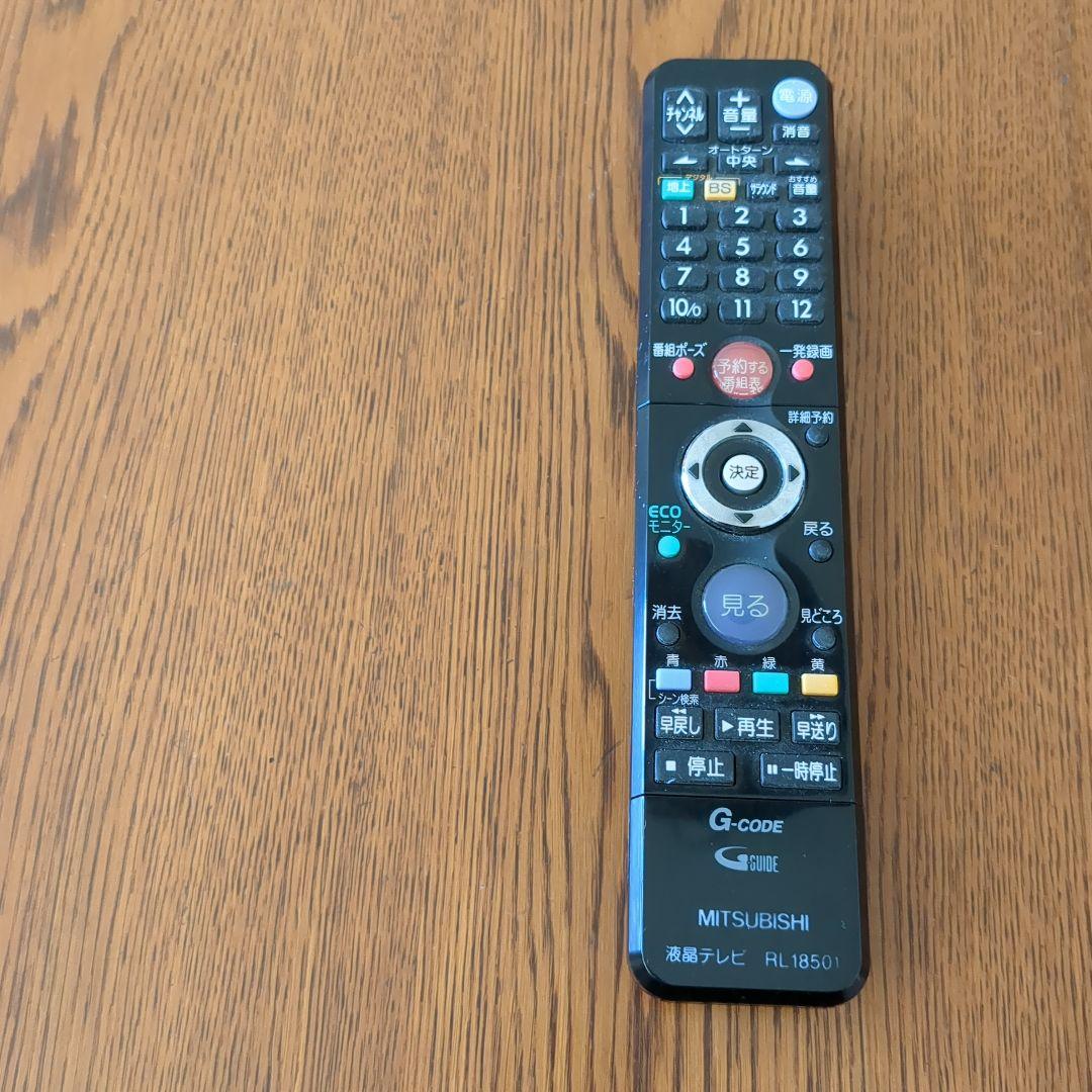 作動保証　MITSUBISHI 三菱 テレビリモコン RL18501　純正品