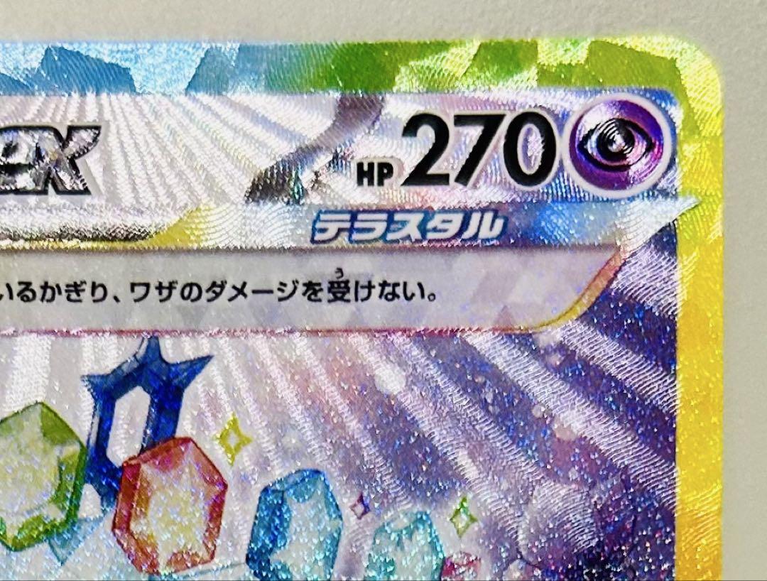✨美品✨ ポケモンカード SV8a テラスタルフェスex エーフィex SAR