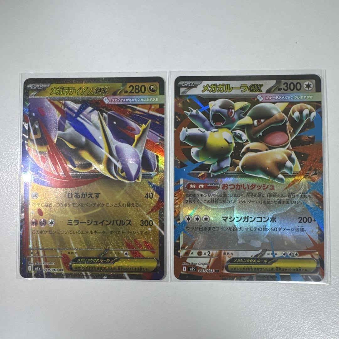 即日発送 メガシンフォニア SAR メガラティアスex メガガルーラex 2枚組 晴れる屋2ネット買取】メガガルーラex(SAR){無}〈089/063〉[M1S]