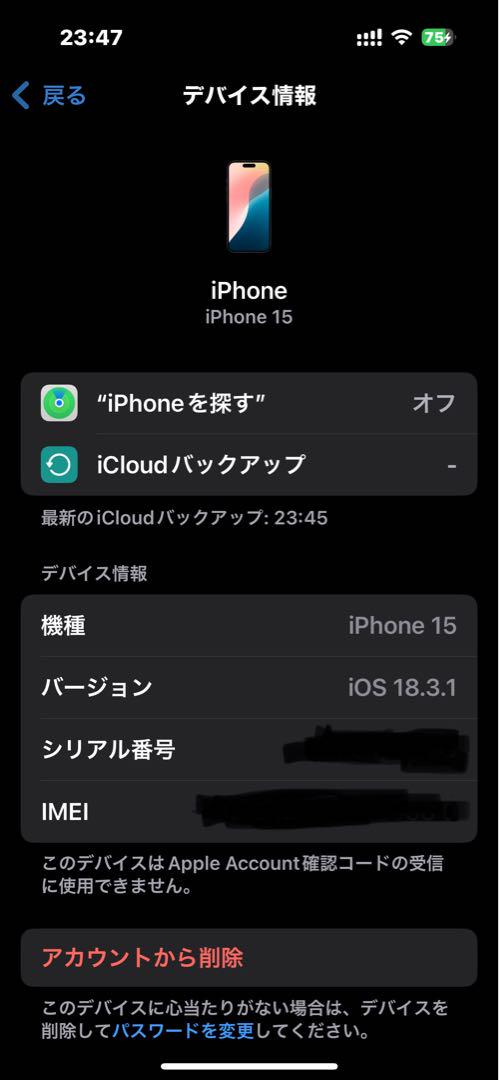 超美品　Apple iPhone 15 128gb ブルー　本体