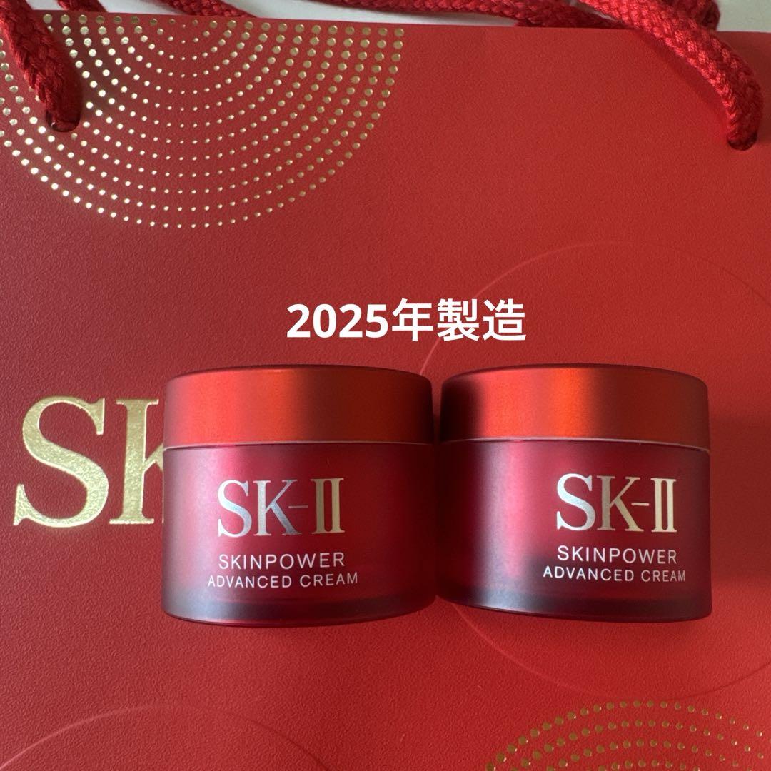 SK-II スキンパワーアドバンストクリーム（美容クリーム）15g×2個