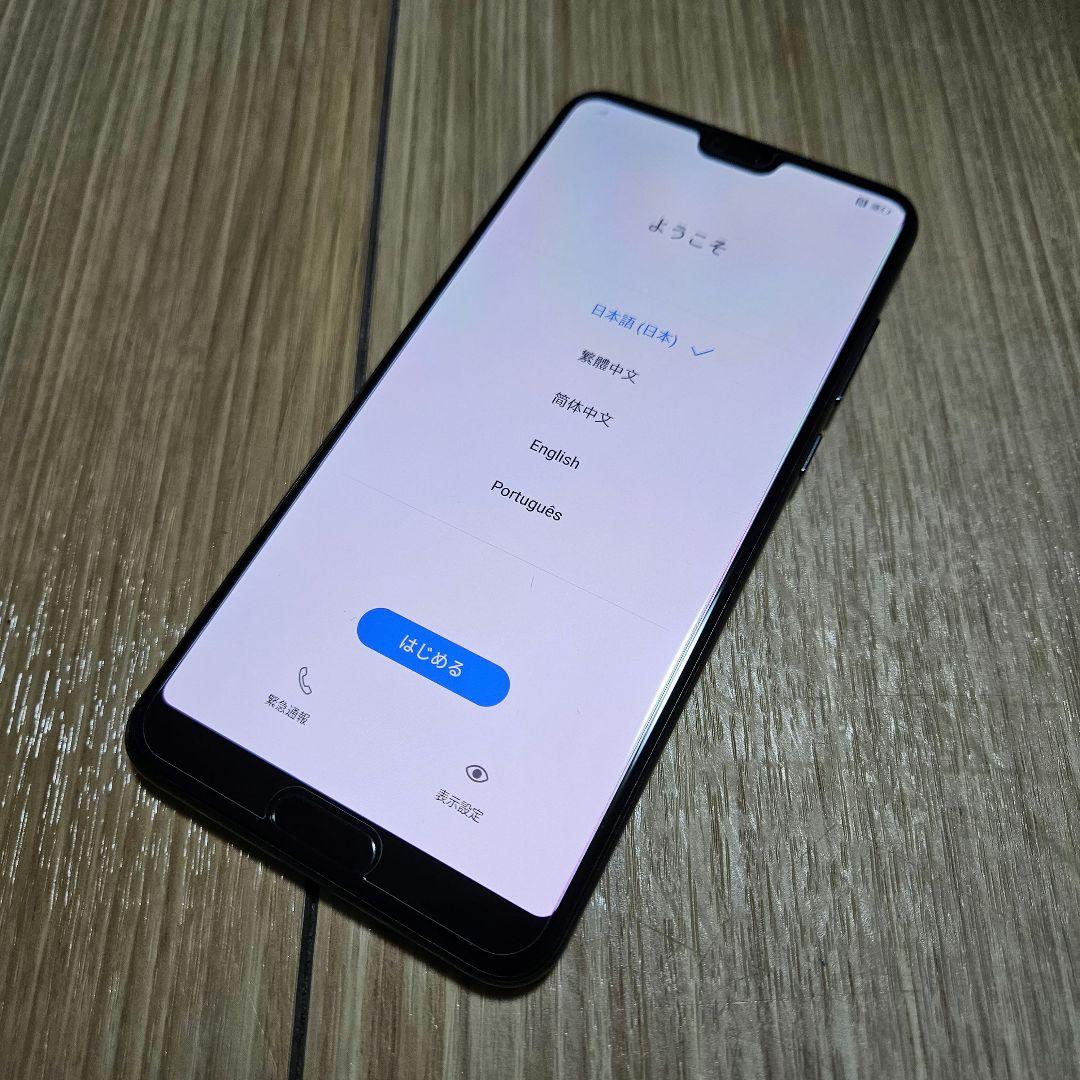 HUAWEI P20 Pro docomo版 SIMロック解除済み