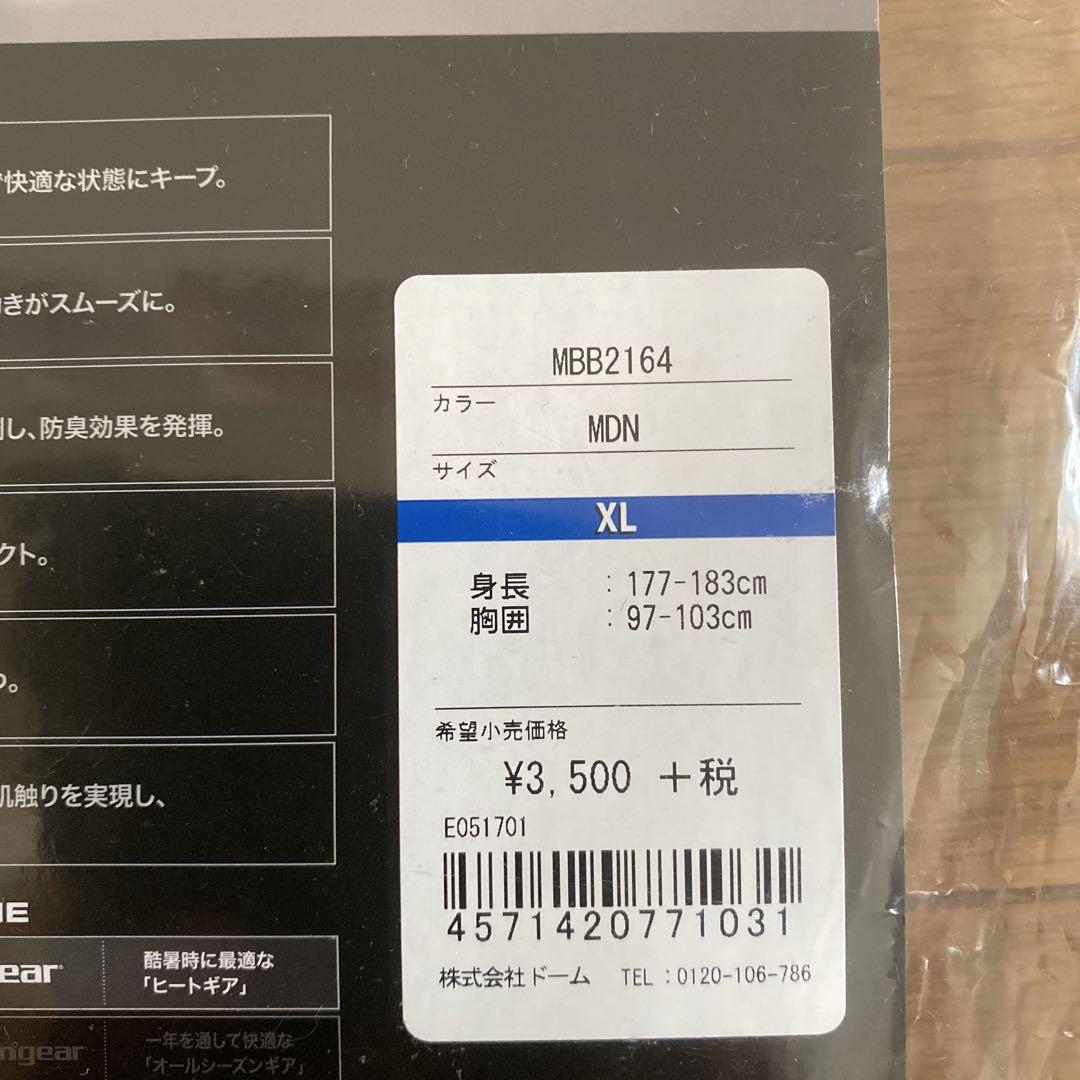 野球用ウェア