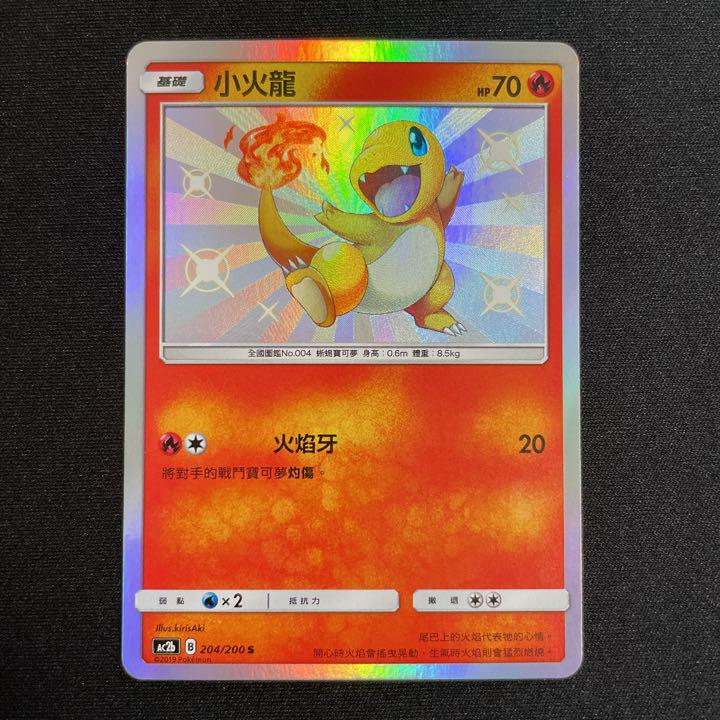 限定品在庫 ポケモンカード リザードン GX SSR 中国語 噴火龍 繁体字 海外版 dMiPH-m98010342599 得価定番人気