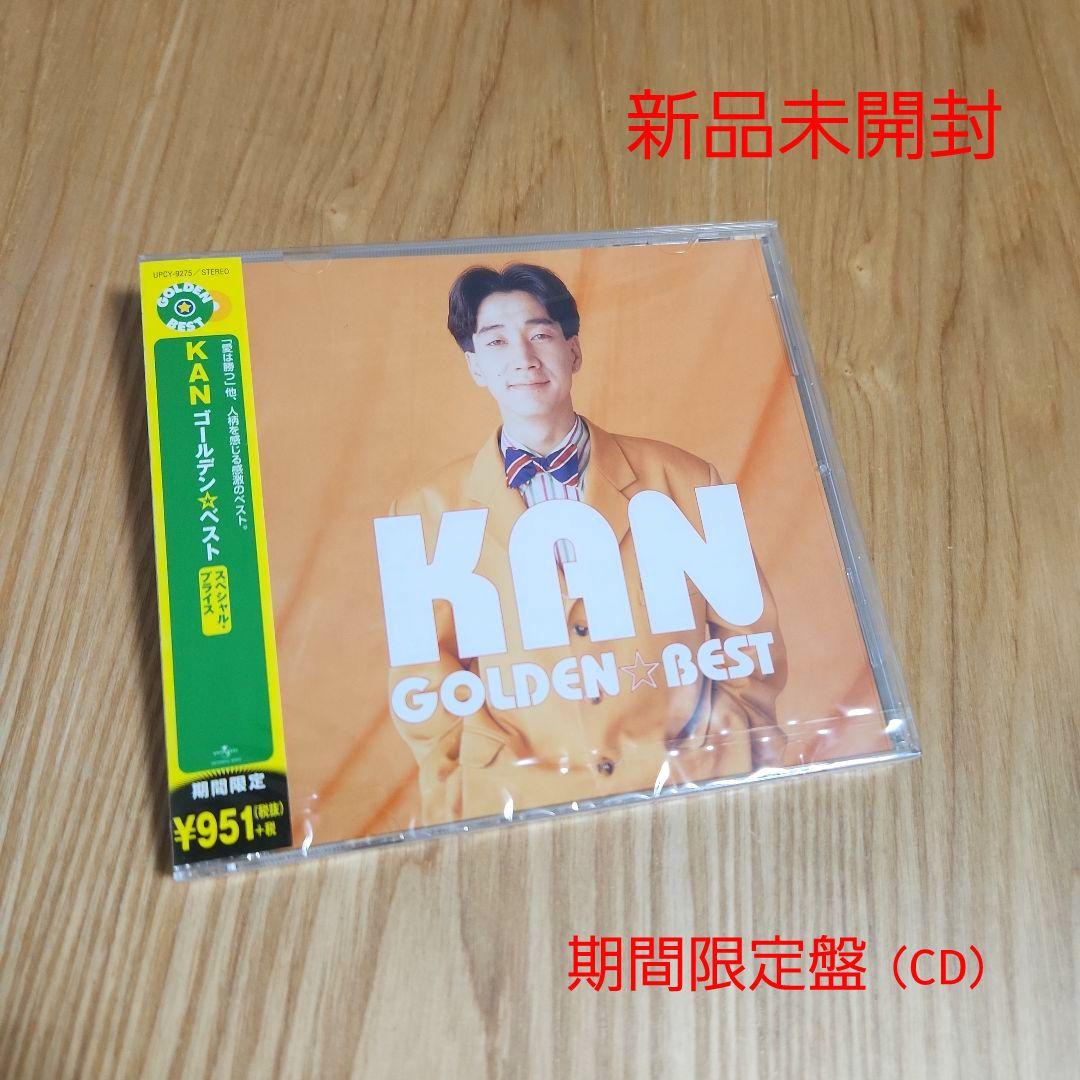 KAN「ゴールデン☆ベスト」〈期間限定盤（CD）〉 - メルカリ
