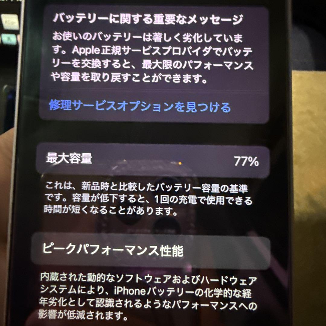 iPhone13 512GB スターライト