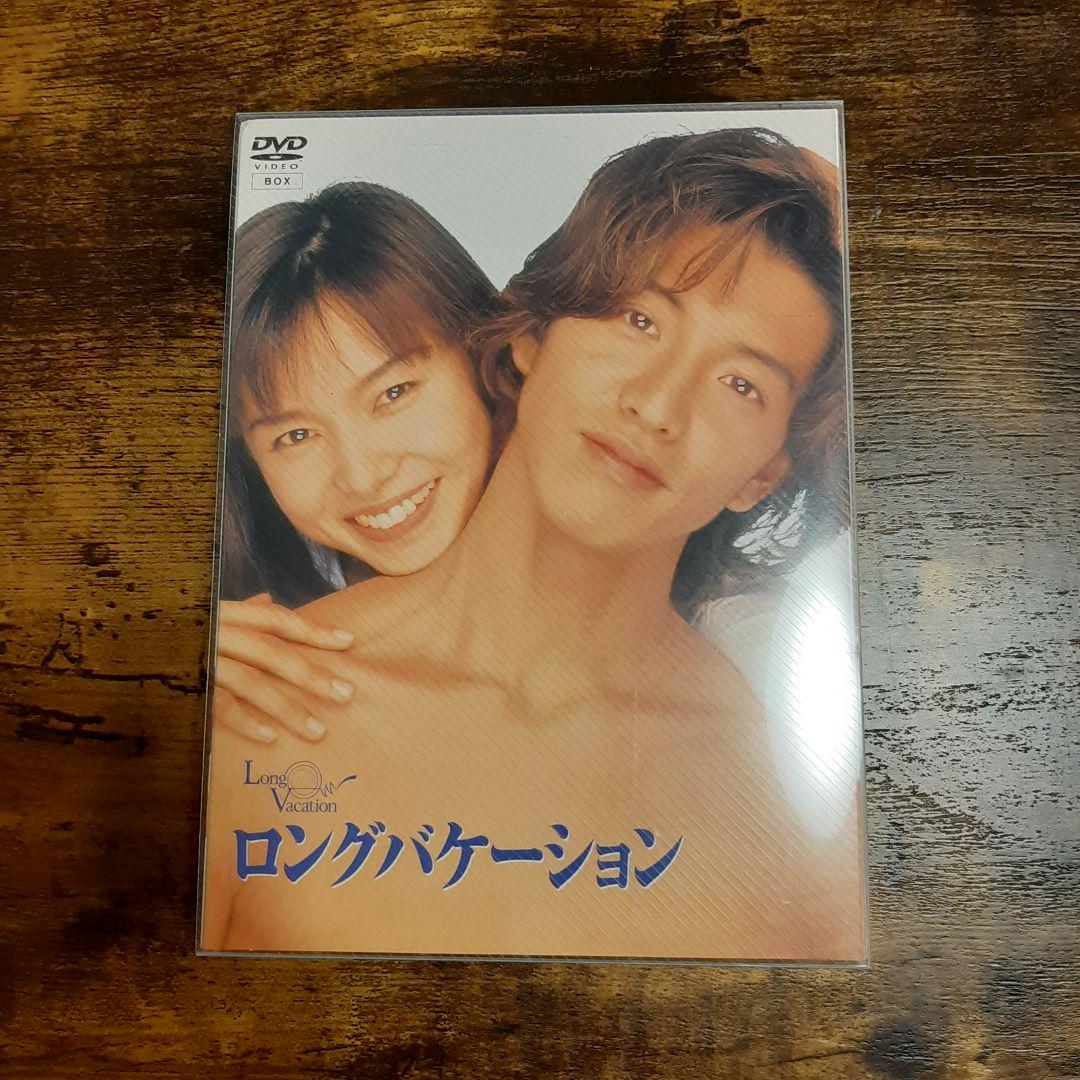 豊富な商品から ロングバケーション DVD-BOX〈4枚組〉本物 邦画・日本映画