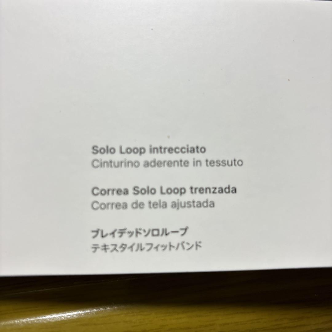 Apple watch ブレイデッドソロループテキスタイルフィットバンド41mm