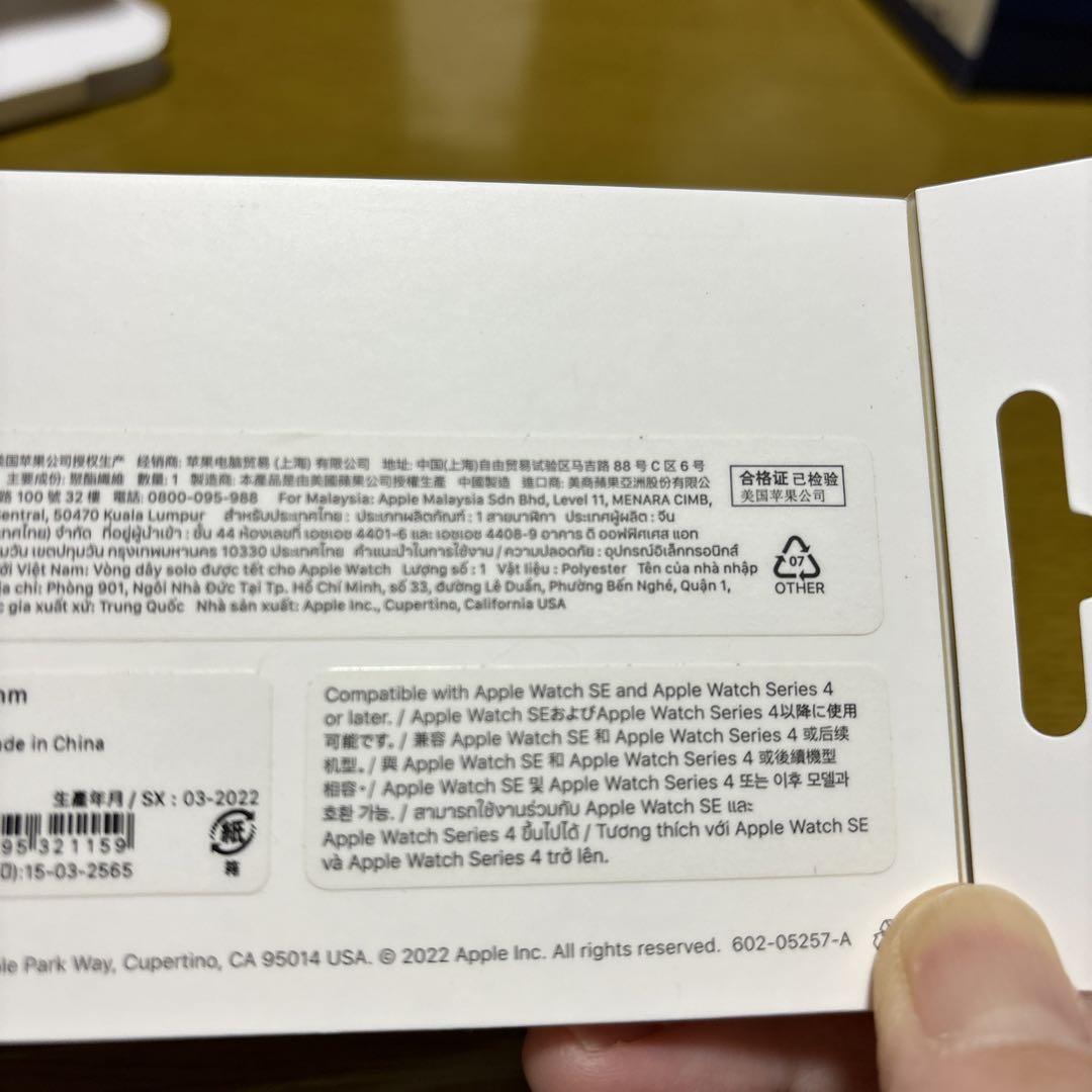 Apple watch ブレイデッドソロループテキスタイルフィットバンド41mm