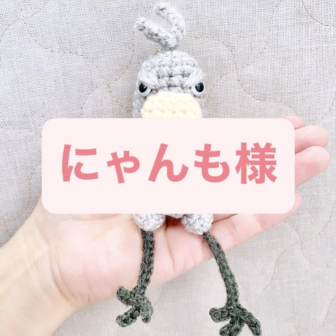 にゃんも様