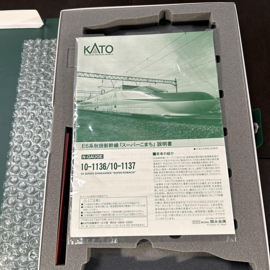 【KATO】E6系秋田新幹線「スーパーこまち」（10-1136/10-1137）