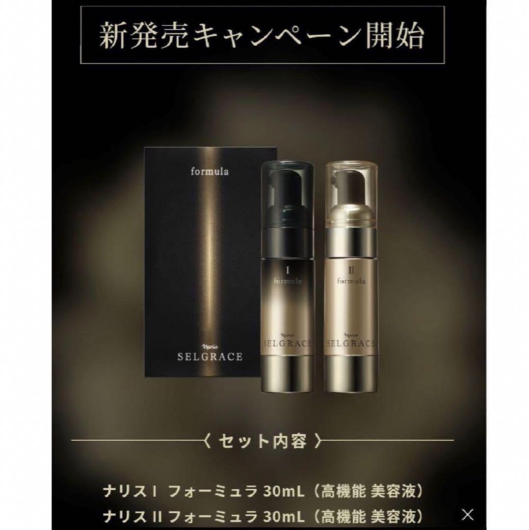 ナリス　セルグレース　フォーミュラ　高機能美容液 Amazon | ナリス セルグレース フォーミュラ(30mL) | ナリス