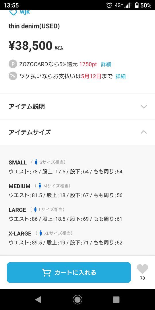 wjk サイズM ジュンハシモト AKM
