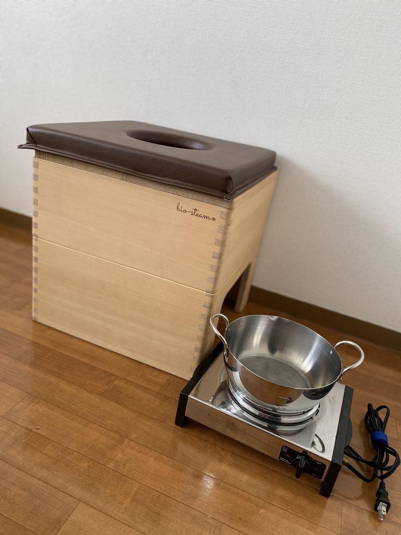 ビオスチーム椅子|よもぎ蒸し|発酵野草蒸しセットbiosteam電気コンロ