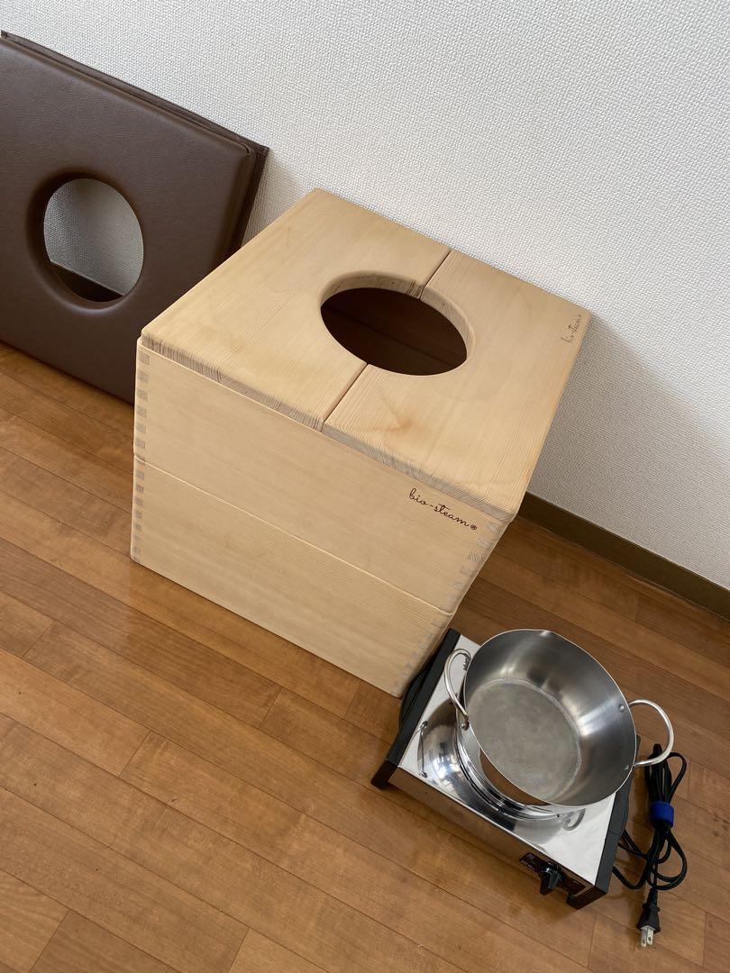 ビオスチーム椅子|よもぎ蒸し|発酵野草蒸しセットbiosteam電気コンロ