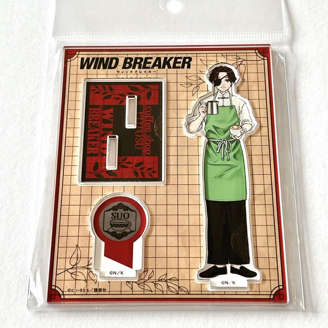 蘇枋隼飛 WIND BREAKER coffee アクリルスタンドアクリルスタンド