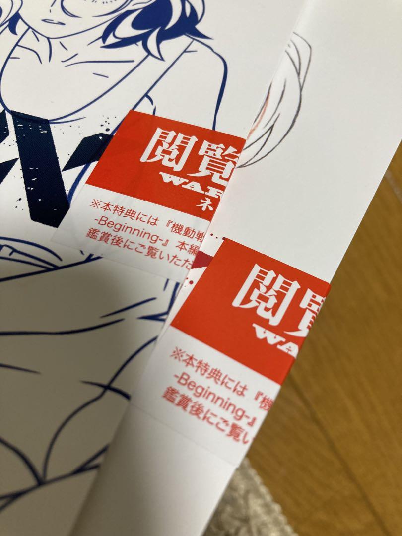 ジークアクス 入場者特典 デザインワークス 未開封、イラストカード コマフィルム